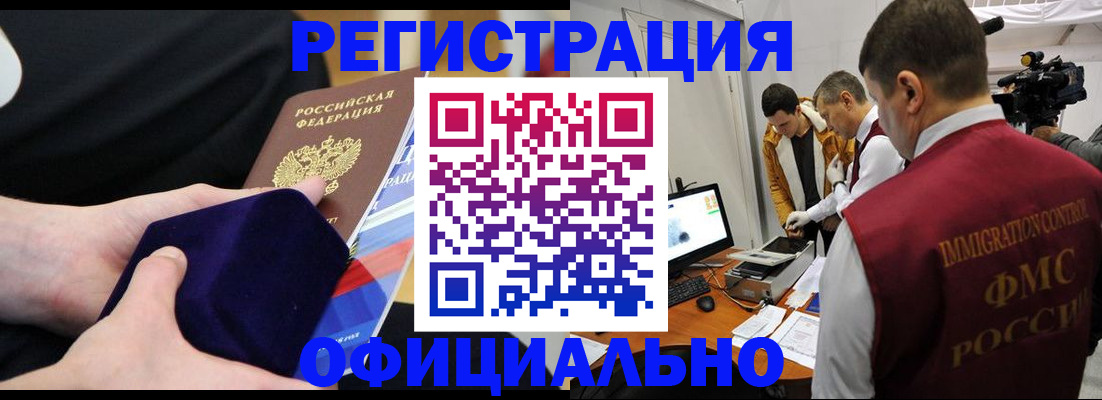 прописка гарантия в Ливны