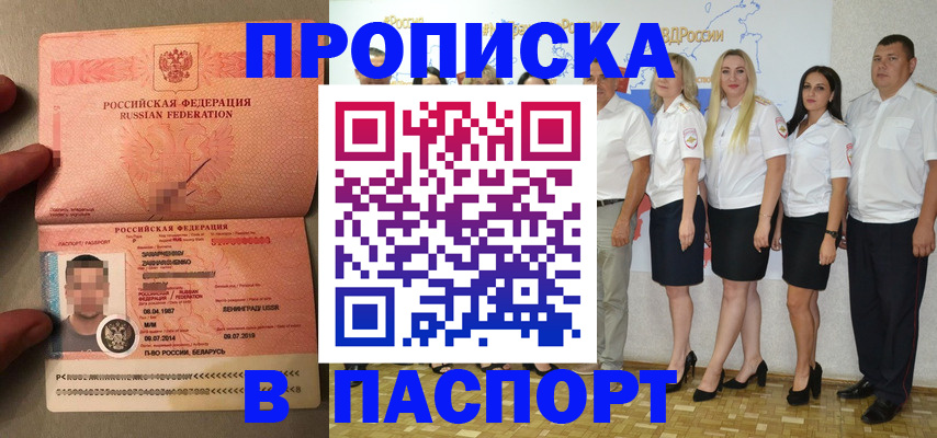 найти адрес прописки в Ливны